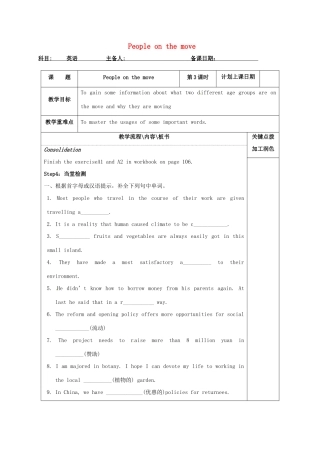 高中英语 Unit 2 People on the move教案3 牛津译林版选修10-牛津版高三选修10英语教案