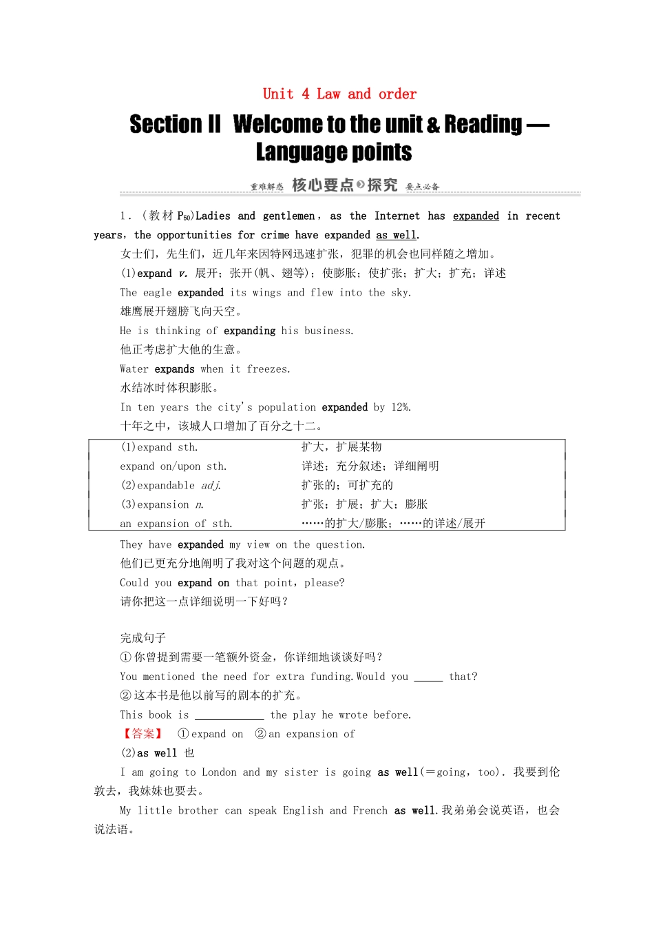 高中英语 Unit 4 Law and order Section Ⅱ Welcome to the unit  Reading —Language points（教师用书）教案 牛津译林版选修10-牛津版高三选修10英语教案_第1页