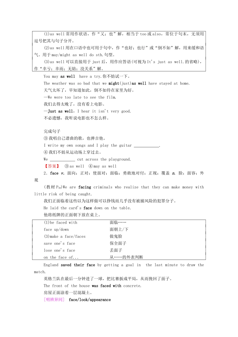 高中英语 Unit 4 Law and order Section Ⅱ Welcome to the unit  Reading —Language points（教师用书）教案 牛津译林版选修10-牛津版高三选修10英语教案_第2页