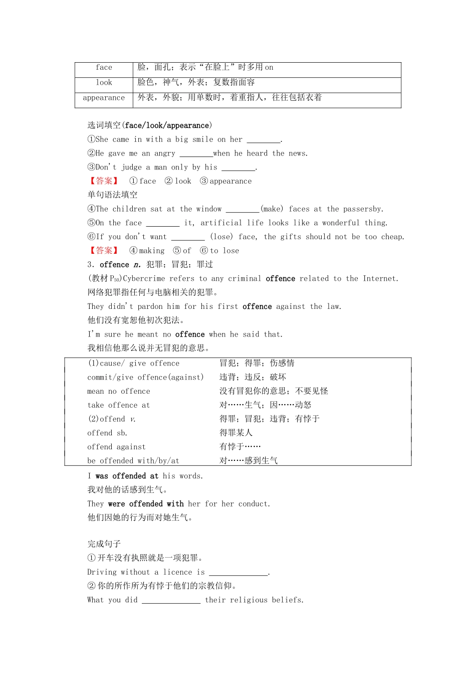 高中英语 Unit 4 Law and order Section Ⅱ Welcome to the unit  Reading —Language points（教师用书）教案 牛津译林版选修10-牛津版高三选修10英语教案_第3页