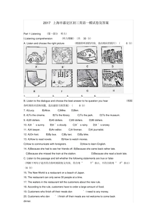 上海市嘉定区初三英语一模试卷