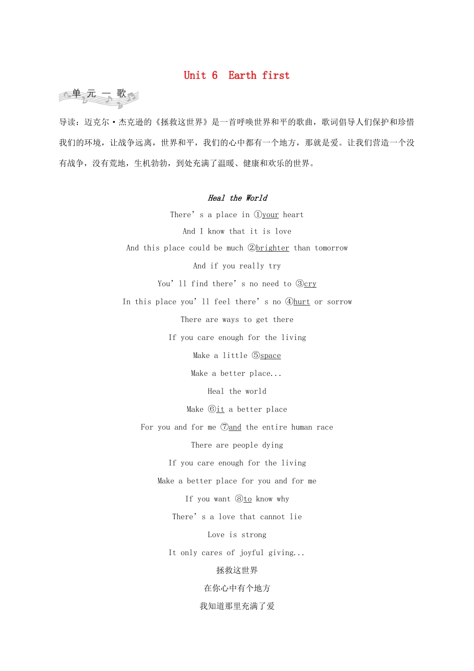 高中英语 Unit 6 Earth first Part Ⅰ Starting out  Understanding ideas教案 外研版必修第二册-外研版高一第二册英语教案_第1页