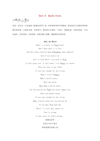 高中英语 Unit 6 Earth first Part Ⅰ Starting out  Understanding ideas教案 外研版必修第二册-外研版高一第二册英语教案