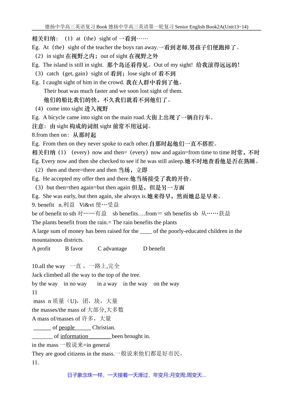 高三英语第一轮复习教案Senior Book II Unit13—Unit14_第3页