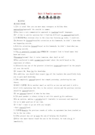 高中英语 Unit 3 Family matters 单元要点回扣教案 外研版必修第一册-外研版高一第一册英语教案
