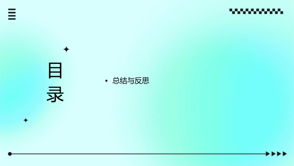 荷笠带斜阳送灵澈上人翻译课件_第2页
