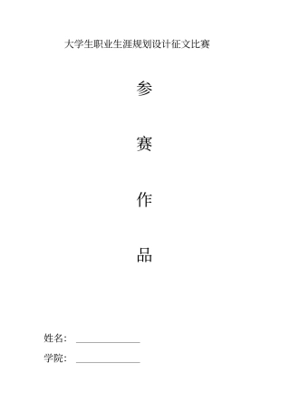 城市轨道交通运营管理系统专业职业规划