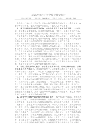 九年级数学是一门基础的自然科学 浙教版