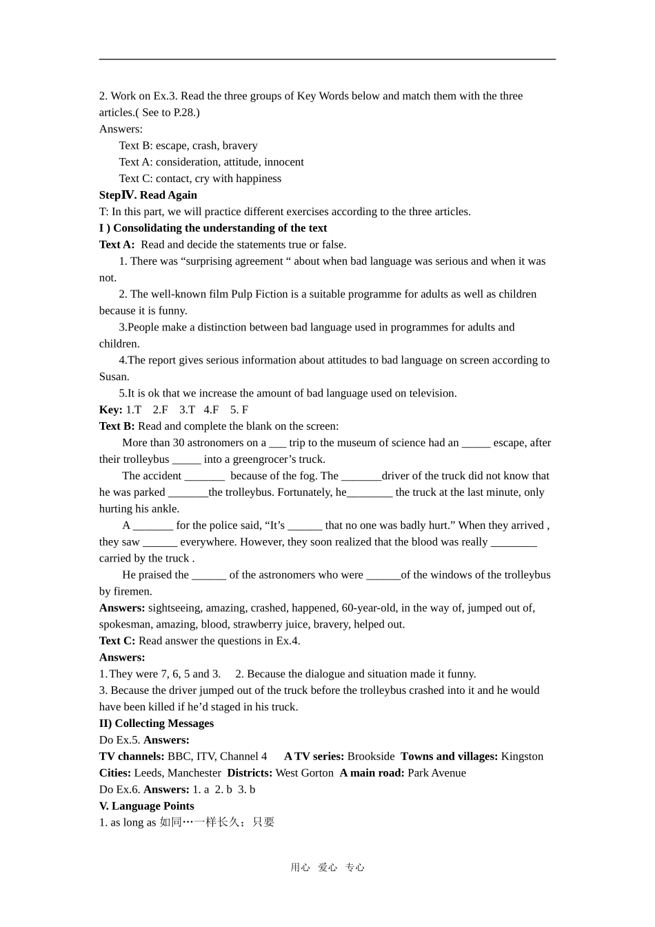 高一英语模块四Unit11, Lesson4 What's in the Papers_教案 北师大版必修4_第2页