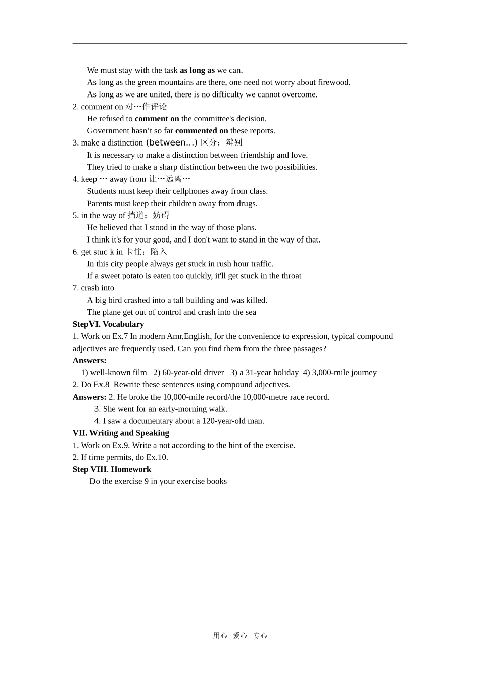 高一英语模块四Unit11, Lesson4 What's in the Papers_教案 北师大版必修4_第3页