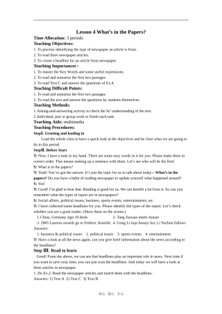 高一英语模块四Unit11, Lesson4 What's in the Papers_教案 北师大版必修4