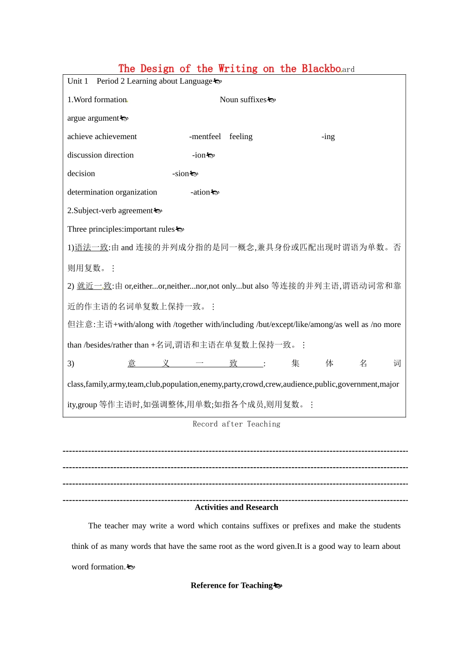 高中英语 Period 2  Learning about Language（Unit 1 Women of achievement）优秀教案 新人教版必修4_第1页