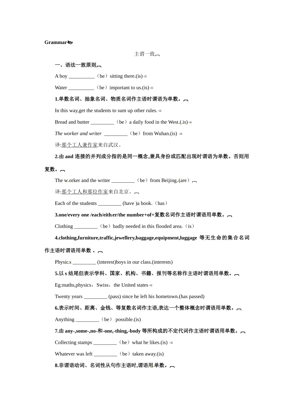 高中英语 Period 2  Learning about Language（Unit 1 Women of achievement）优秀教案 新人教版必修4_第2页