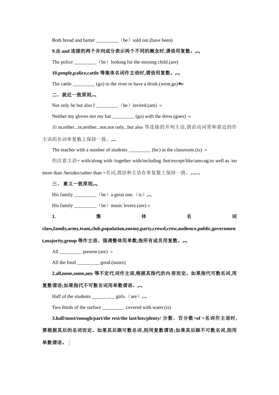 高中英语 Period 2  Learning about Language（Unit 1 Women of achievement）优秀教案 新人教版必修4_第3页