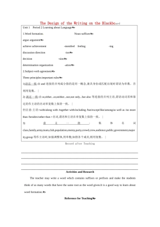 高中英语 Period 2  Learning about Language（Unit 1 Women of achievement）优秀教案 新人教版必修4