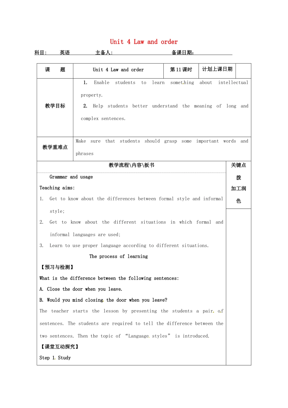 高中英语 Unit 4 Law and order教案11 牛津译林版选修10-牛津版高三选修10英语教案_第1页
