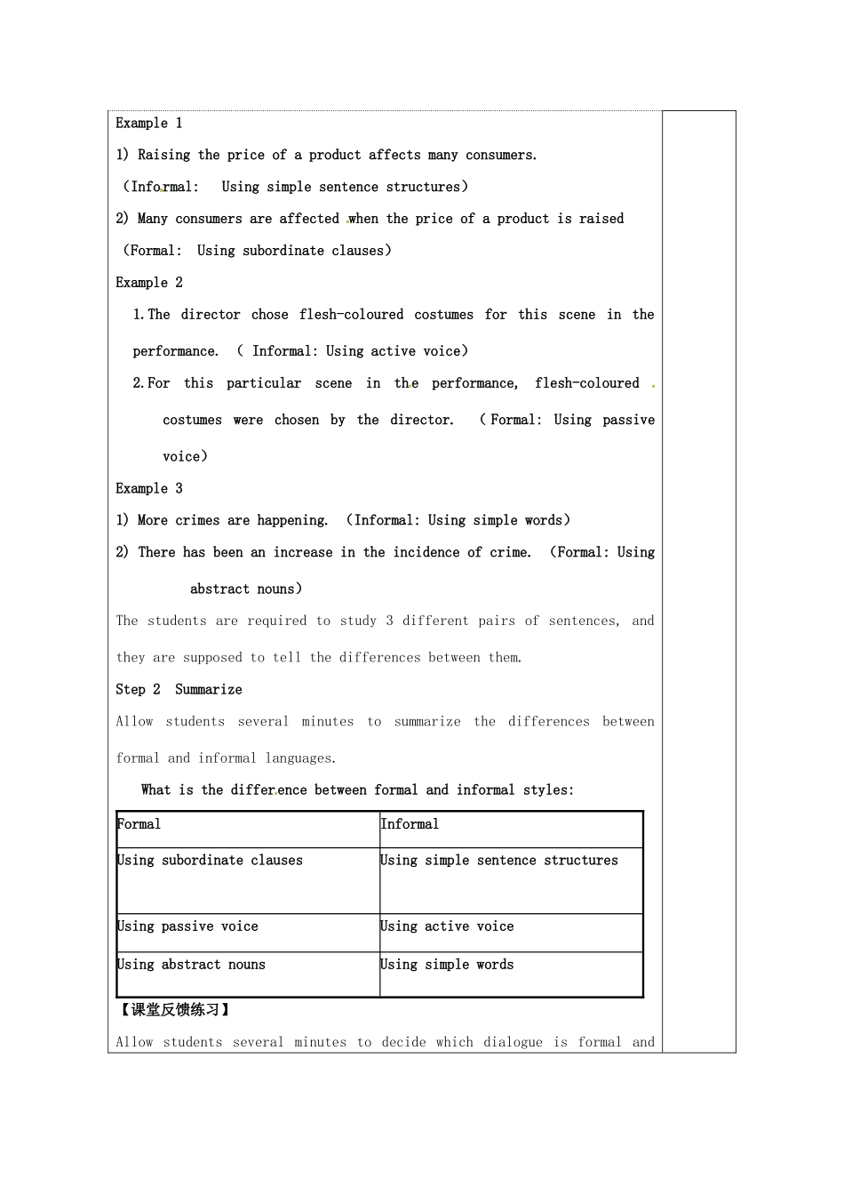 高中英语 Unit 4 Law and order教案11 牛津译林版选修10-牛津版高三选修10英语教案_第2页