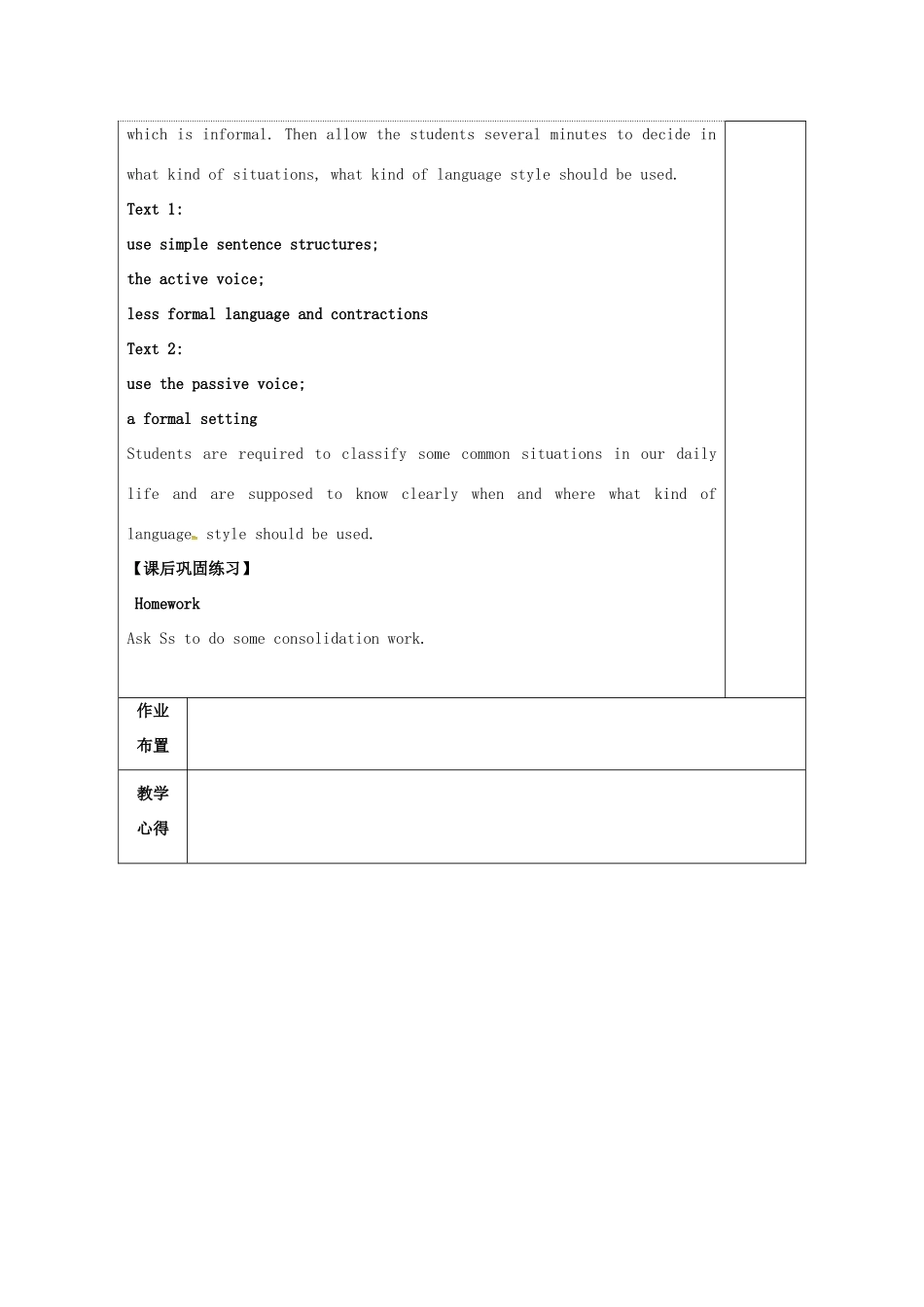 高中英语 Unit 4 Law and order教案11 牛津译林版选修10-牛津版高三选修10英语教案_第3页