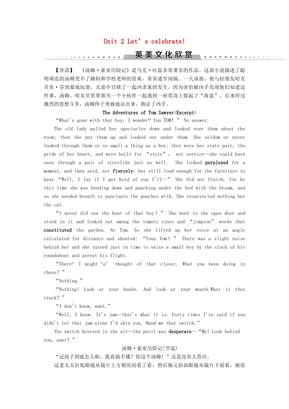 高中英语 Unit 2 Let’s celebrate 英美文化欣赏教案 外研版必修第二册-外研版高一第二册英语教案_第1页