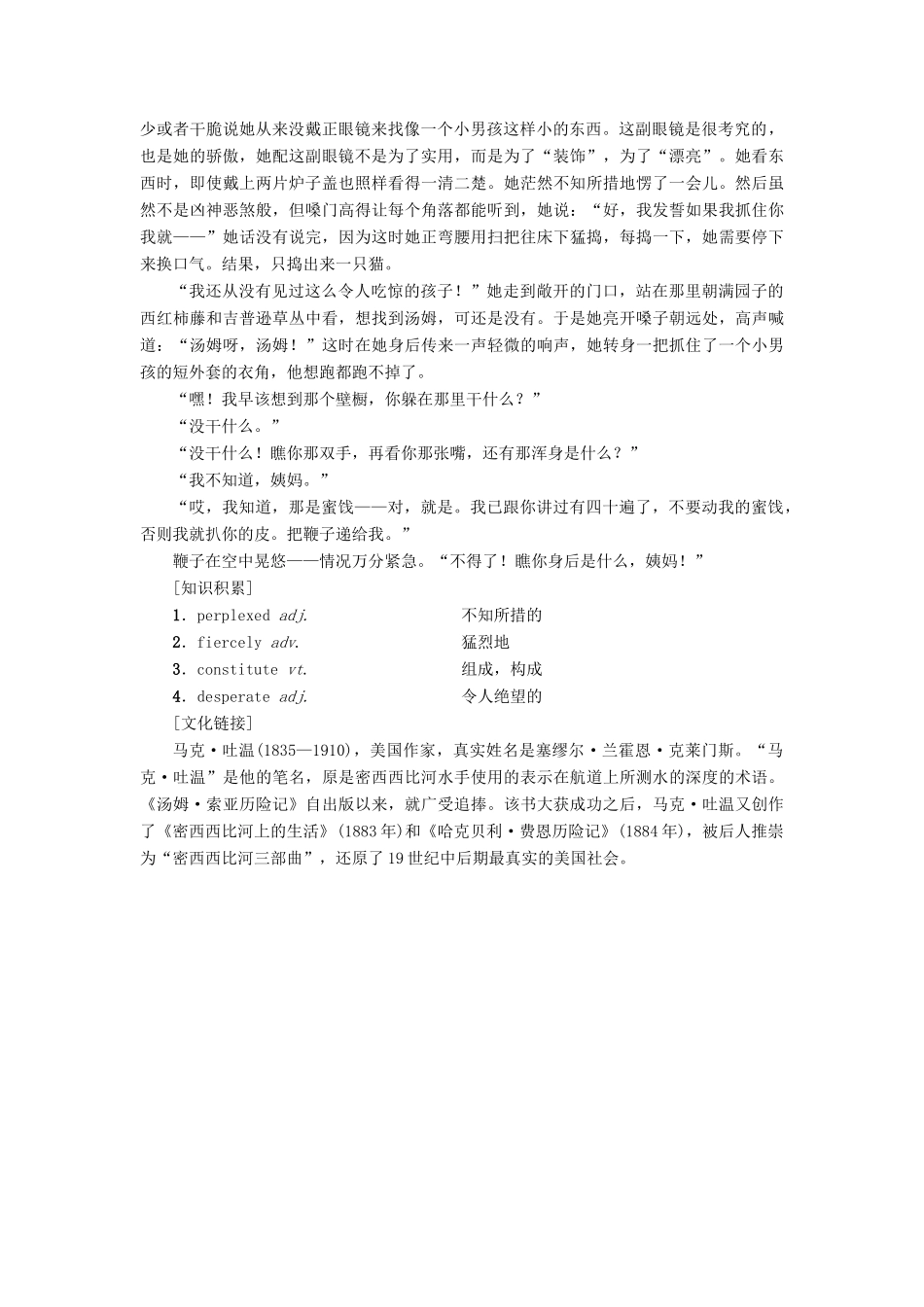 高中英语 Unit 2 Let’s celebrate 英美文化欣赏教案 外研版必修第二册-外研版高一第二册英语教案_第2页