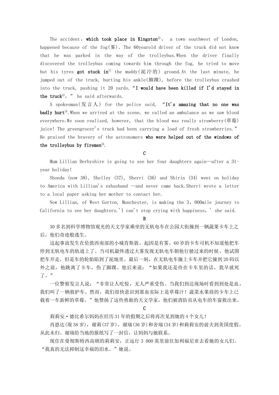 高中英语 Unit 11 The Media Section Ⅴ Reading（Ⅲ）（Lesson 4  Communication Workshop）讲义 北师大版必修4-北师大版高一必修4英语教案_第3页