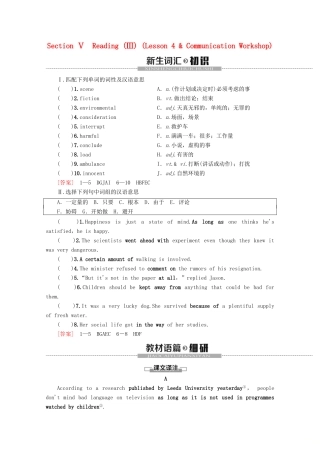 高中英语 Unit 11 The Media Section Ⅴ Reading（Ⅲ）（Lesson 4  Communication Workshop）讲义 北师大版必修4-北师大版高一必修4英语教案