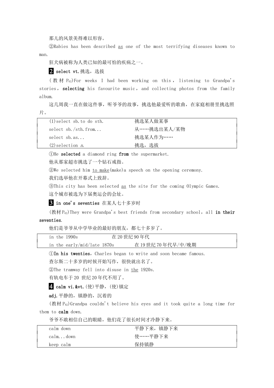 高中英语 Unit 3 Celebrations Section Ⅵ Language Points（Ⅲ）（Writing WorkshopViewing Workshop  Reading Club）讲义 北师大版必修1-北师大版高一必修1英语教案_第3页