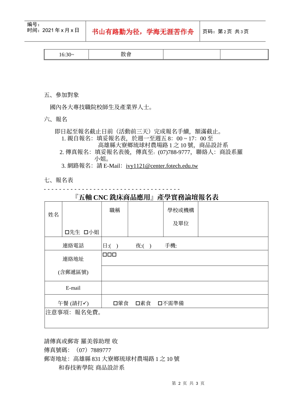 五轴CNC数控铣床商品应用_第2页