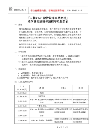 五轴CNC数控铣床商品应用