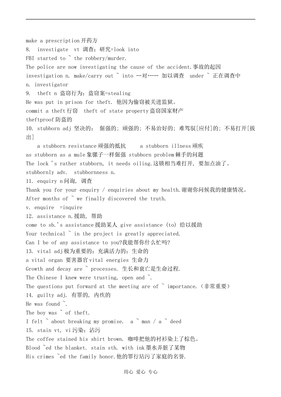 高三英语Unit 13 The mystery of the Moonstone人教版_第2页