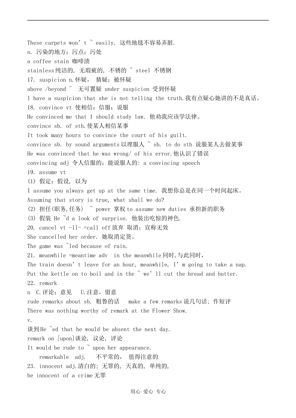 高三英语Unit 13 The mystery of the Moonstone人教版_第3页