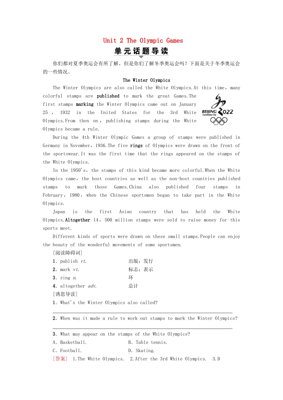 高中英语 Unit 2 The Olympic Games Section Ⅰ Warming UpPre-reading  Reading讲义 新人教版必修2-新人教版高一必修2英语教案_第1页