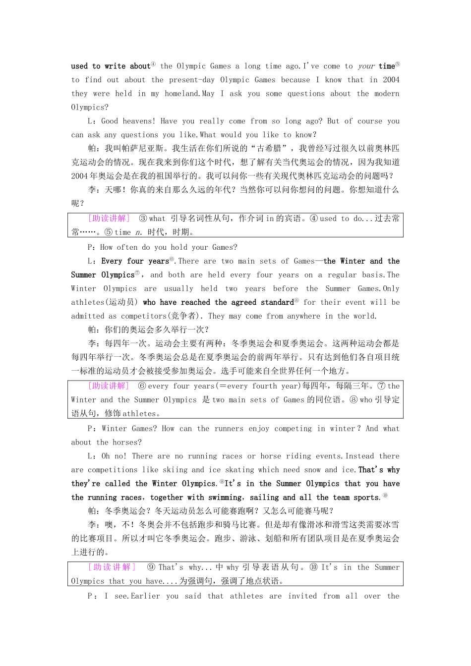 高中英语 Unit 2 The Olympic Games Section Ⅰ Warming UpPre-reading  Reading讲义 新人教版必修2-新人教版高一必修2英语教案_第3页