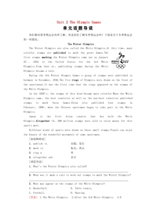 高中英语 Unit 2 The Olympic Games Section Ⅰ Warming UpPre-reading  Reading讲义 新人教版必修2-新人教版高一必修2英语教案