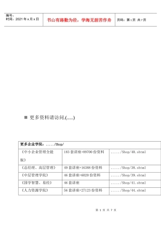 《国际金融学》各章复习思考题