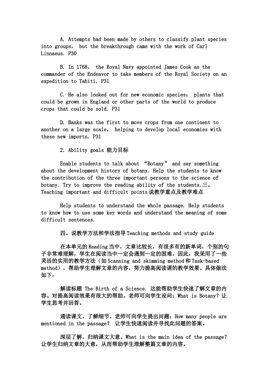 高一英语 Unit 4《The Birth of a Science》说课稿 新人教版_第2页