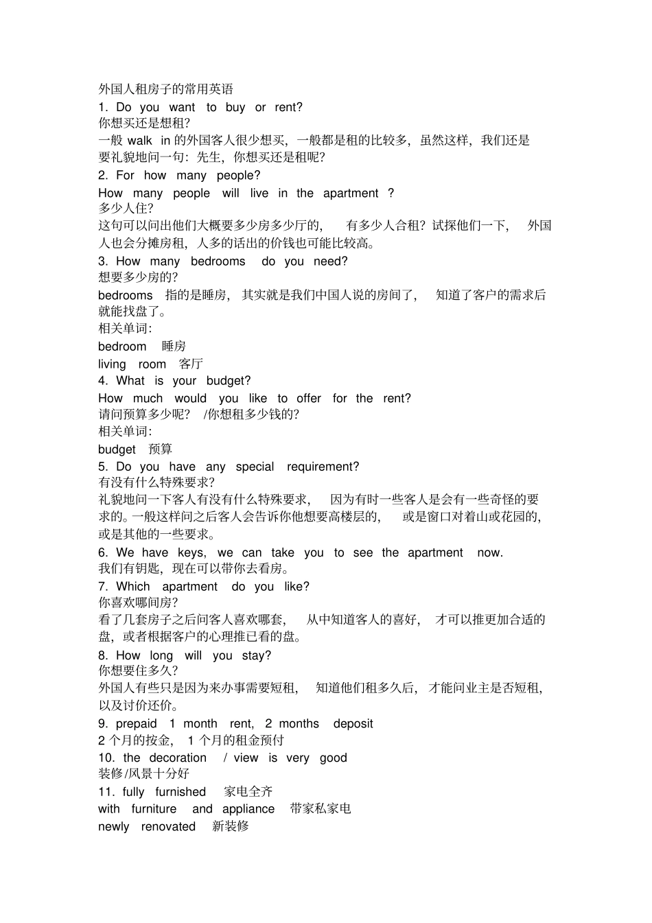 外国人租房英语_第1页