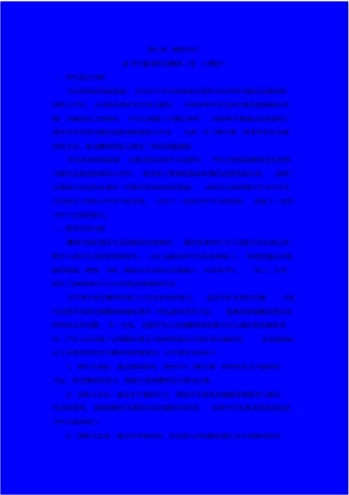 新北师大版七年级数学下册《等可能事件的概率(1)》教案