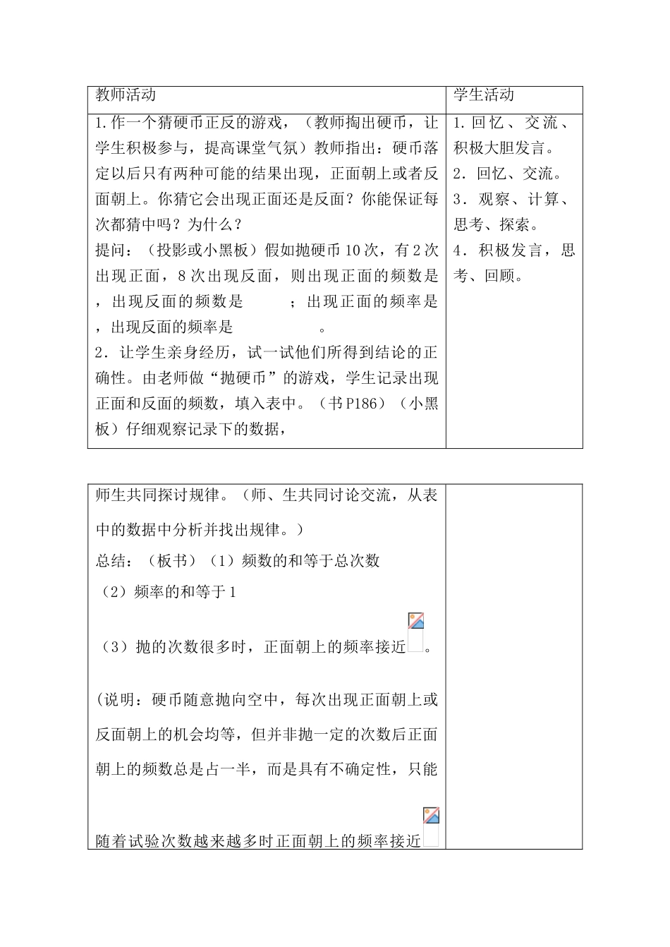 七年级数学数据的收集湘教版_第3页
