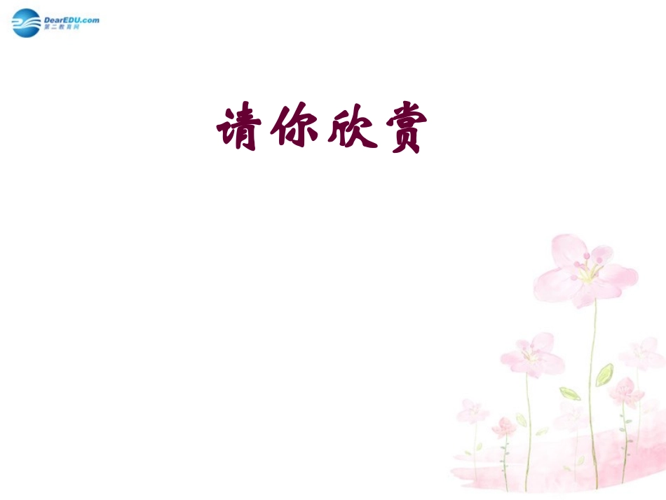 七年级生物下册 第九章 第一节 人体需要的主要营养物质课件3 （新版）苏教版_第2页