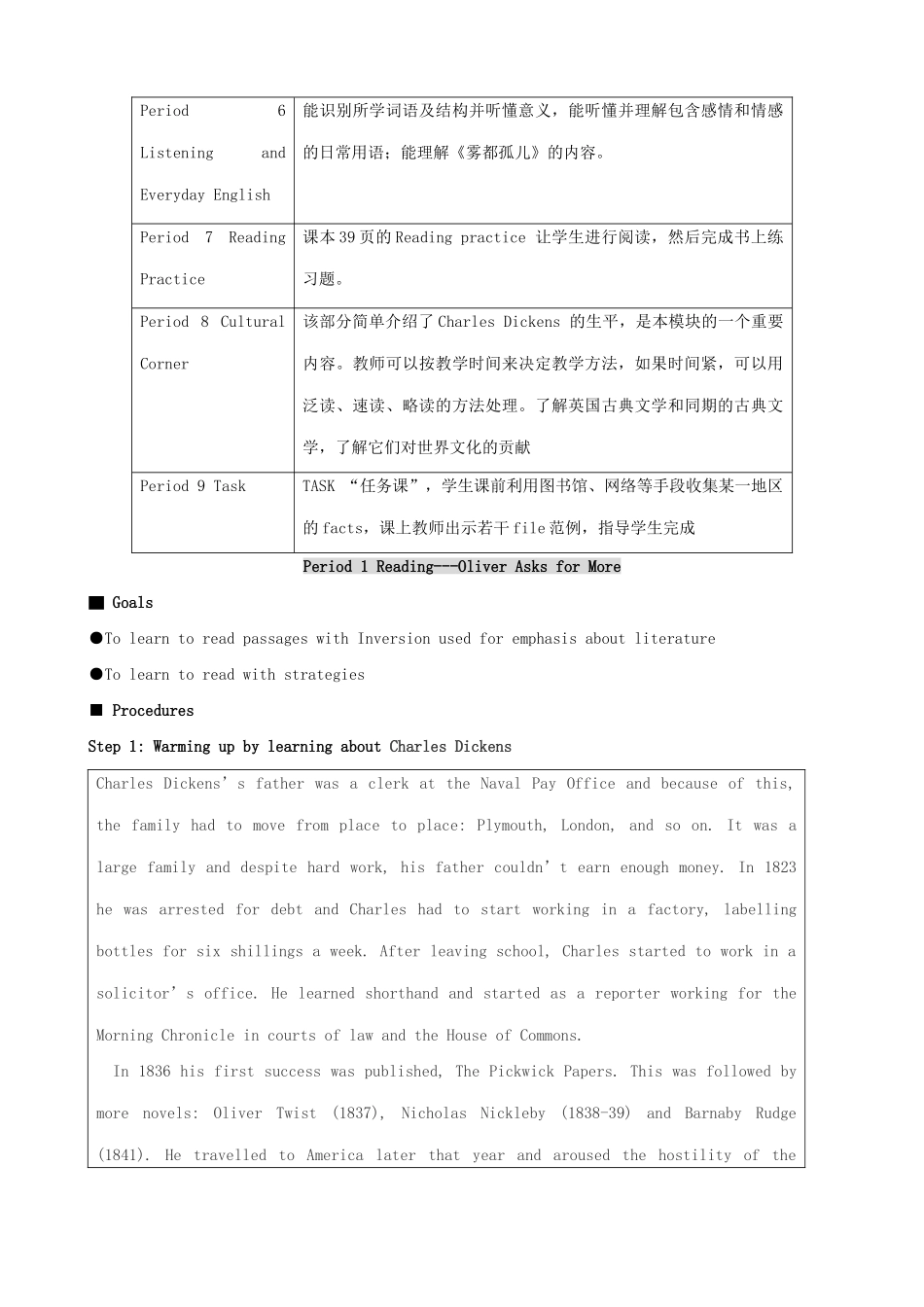 高中英语 Module 3 Literature-Period 1教案 外研版选修7_第2页