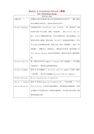 高中英语 Module 3 Literature-Period 1教案 外研版选修7