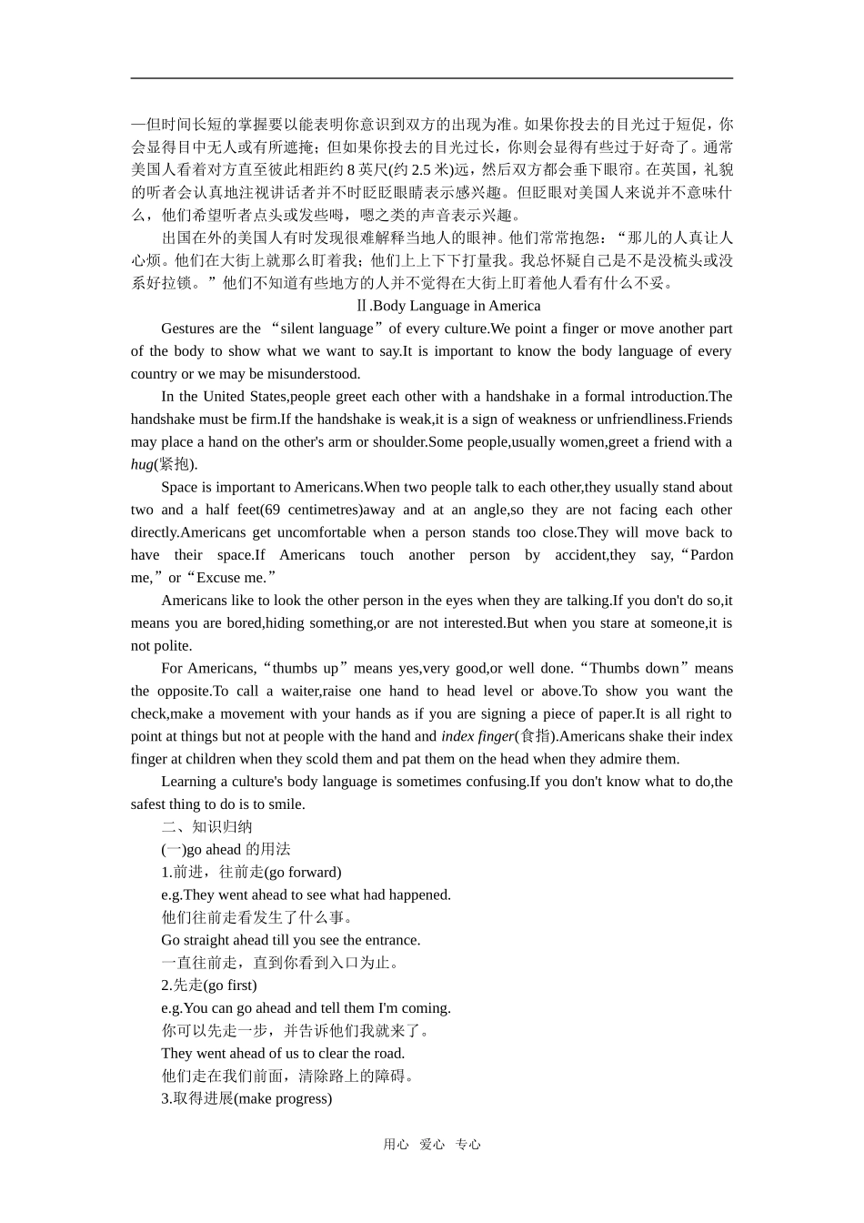 【精品】高一英语下册 Unit21 Body language(备课资料)教案 大纲人教版第一册_第2页