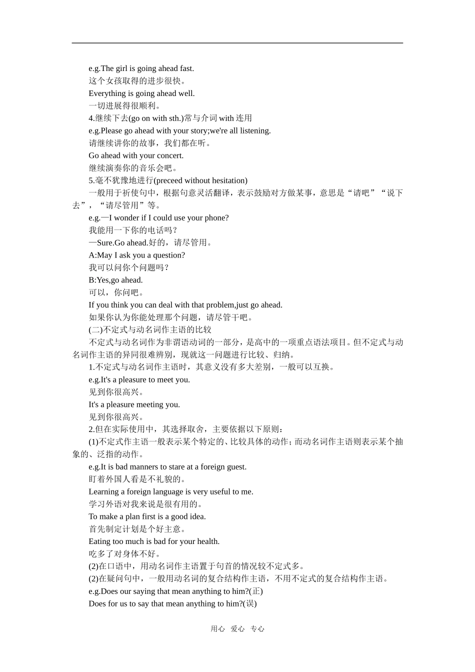 【精品】高一英语下册 Unit21 Body language(备课资料)教案 大纲人教版第一册_第3页