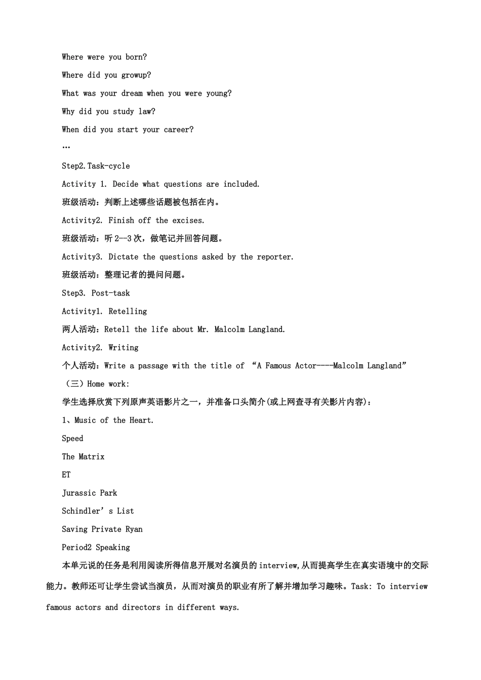 高一英语 Unit 5《Films》说课稿1 新人教版_第2页