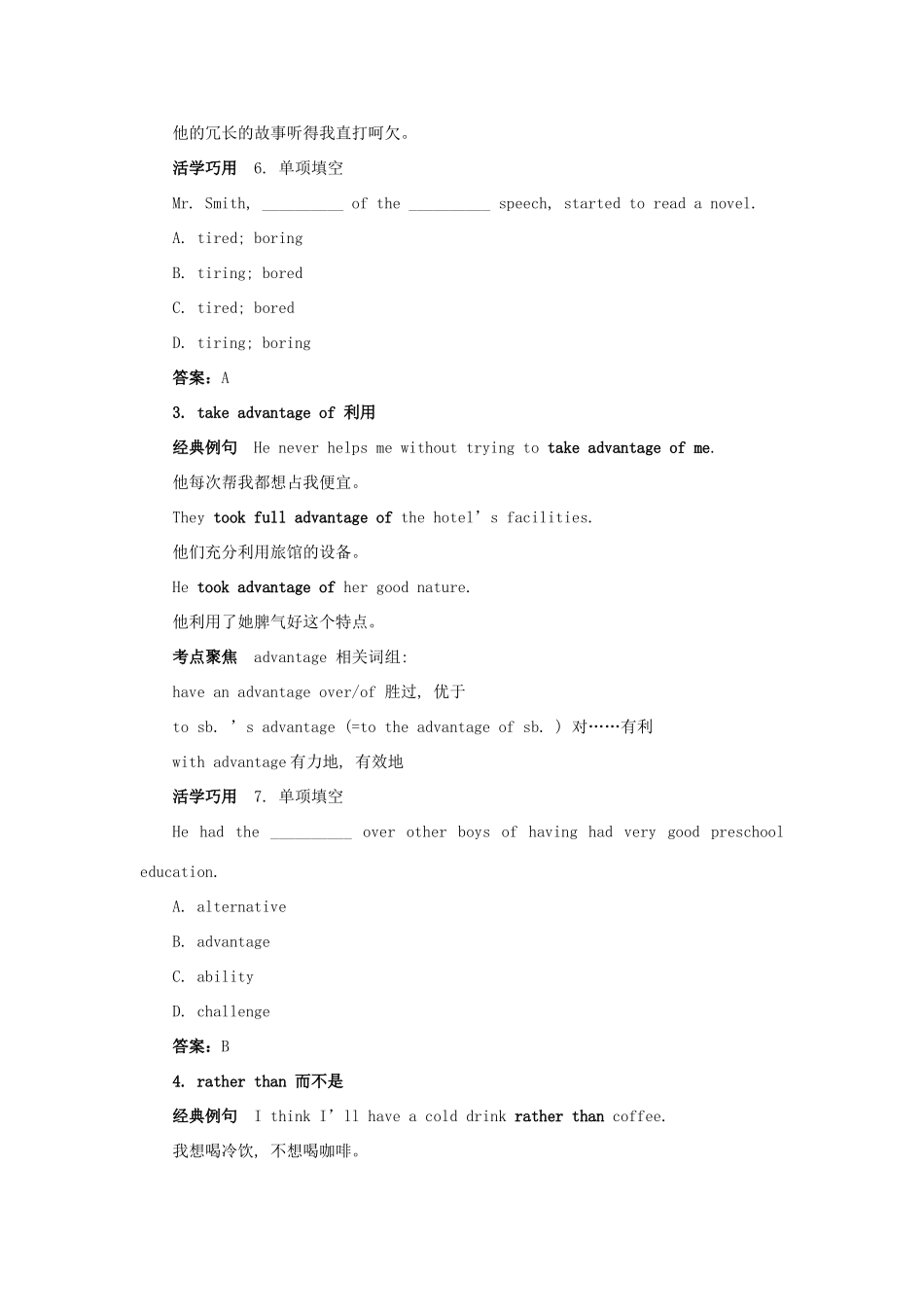 高中英语 Module 4 Music Born in America短语.典句.考点 新人教版选修7_第2页