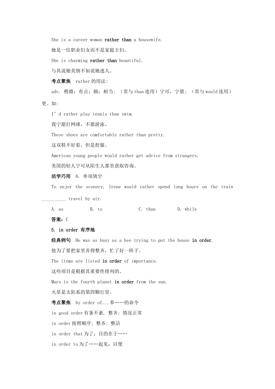 高中英语 Module 4 Music Born in America短语.典句.考点 新人教版选修7_第3页