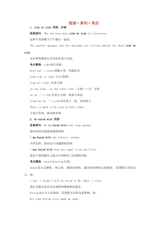 高中英语 Module 4 Music Born in America短语.典句.考点 新人教版选修7