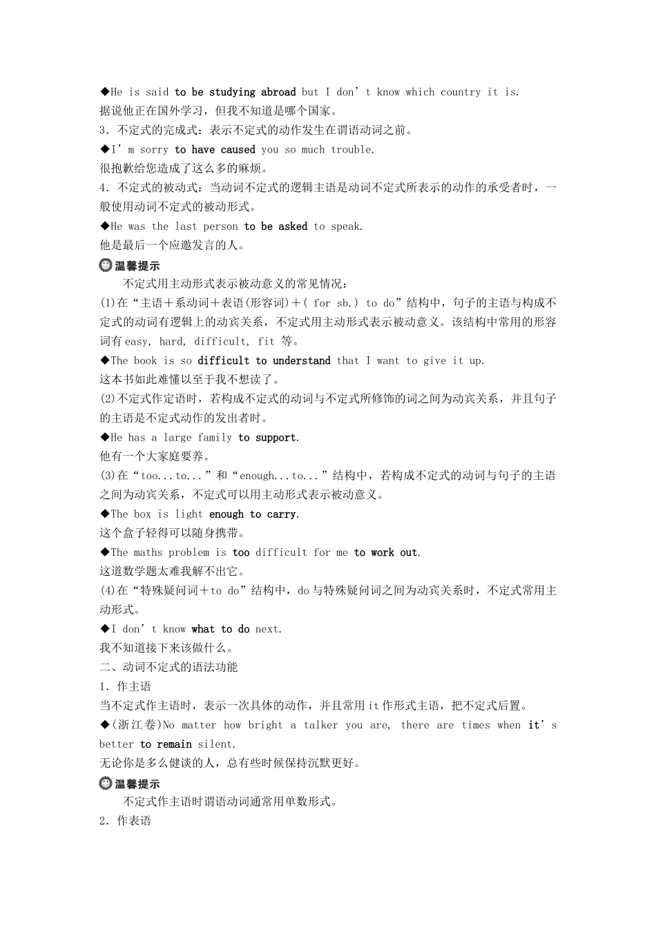 高中英语 Module 4 Sandstorms in Asia 4 Section Ⅳ Grammar教案 外研版必修3-外研版高一必修3英语教案_第2页