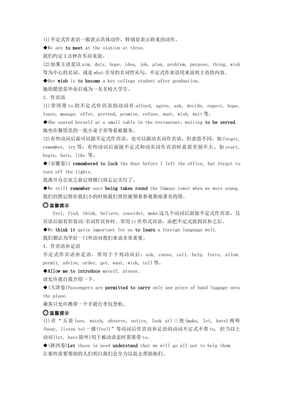 高中英语 Module 4 Sandstorms in Asia 4 Section Ⅳ Grammar教案 外研版必修3-外研版高一必修3英语教案_第3页